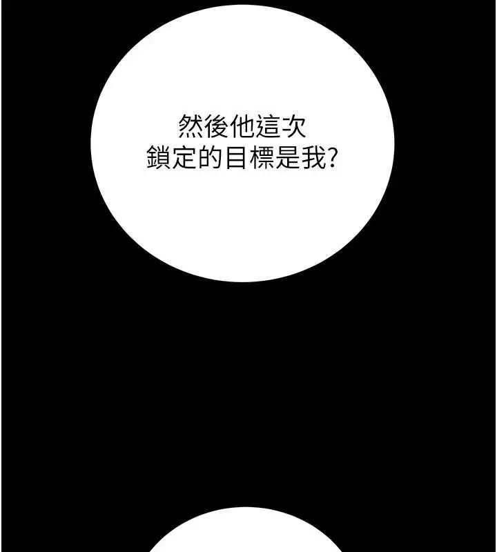 《掠夺行动》第76话图124