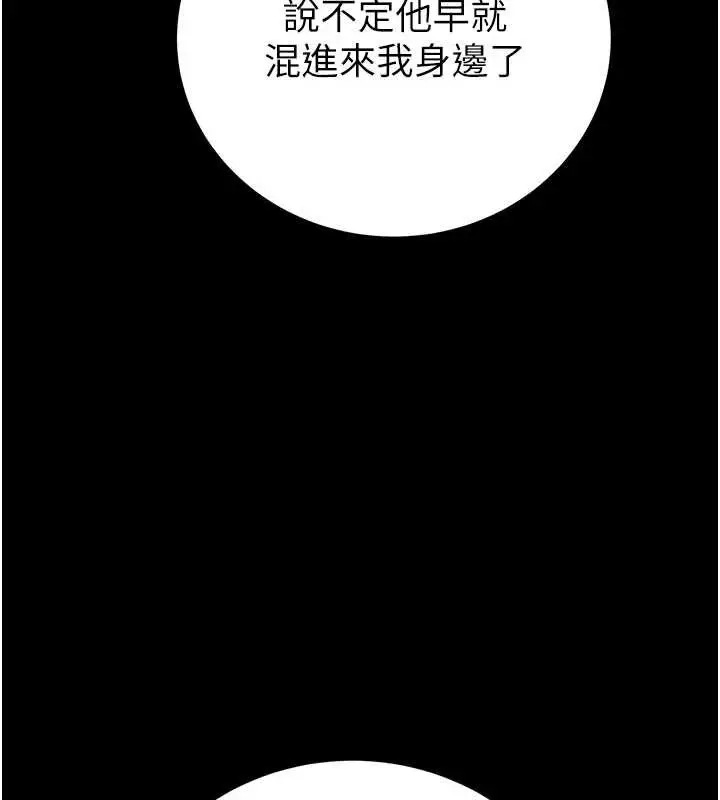 《掠夺行动》第76话图127
