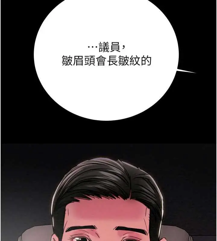 《掠夺行动》第76话图128