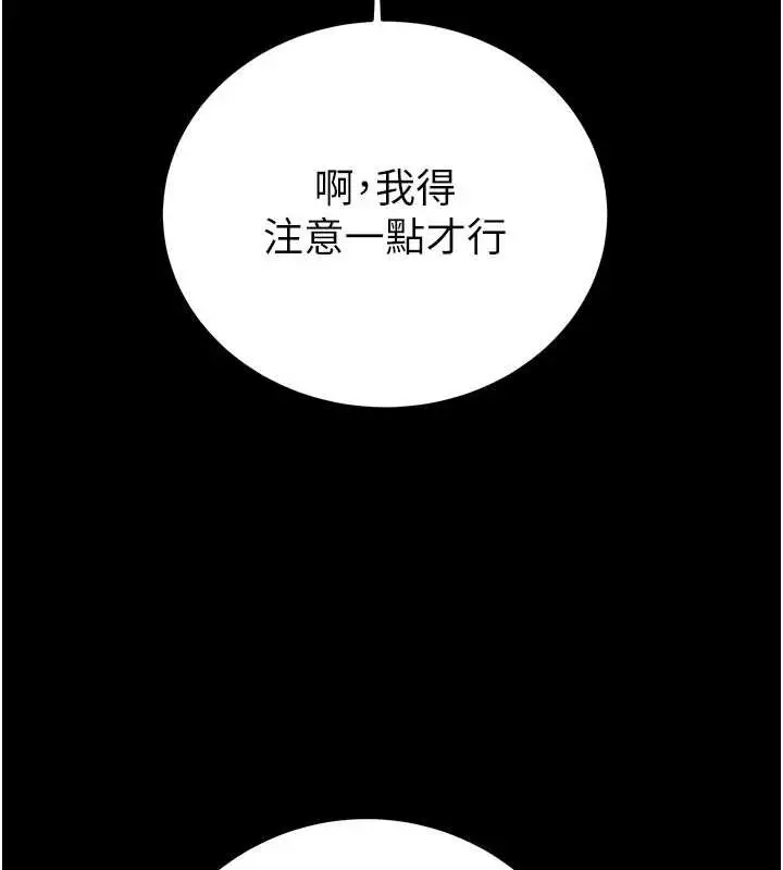 《掠夺行动》第76话图130