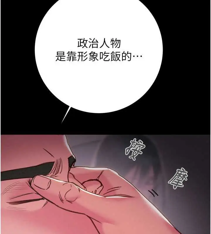 《掠夺行动》第76话图131