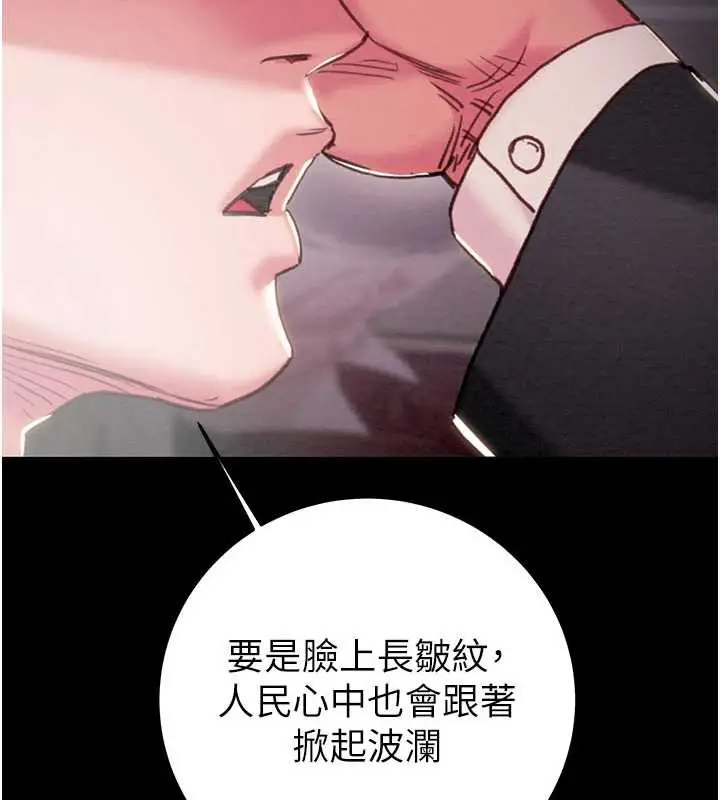 《掠夺行动》第76话图132