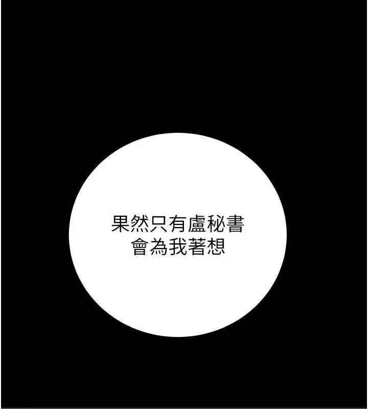 《掠夺行动》第76话图134