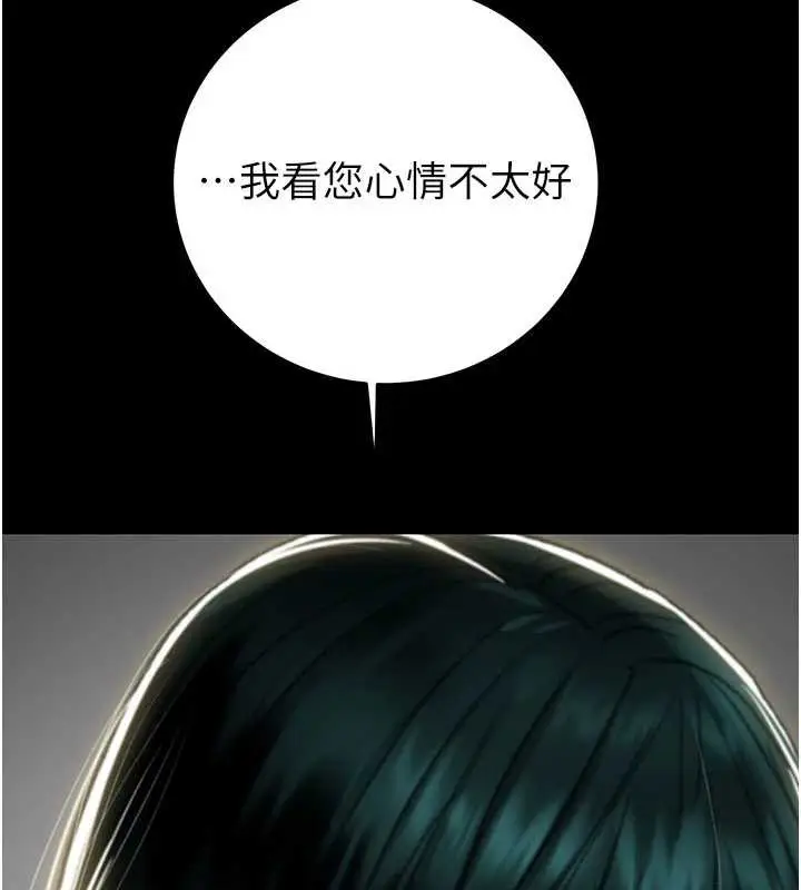 《掠夺行动》第76话图138