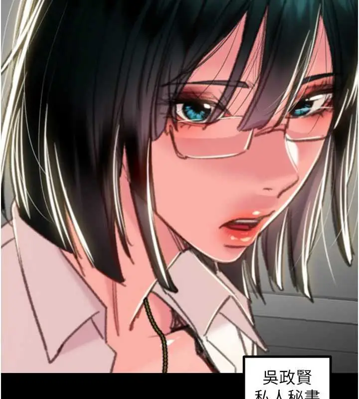 《掠夺行动》第76话图139