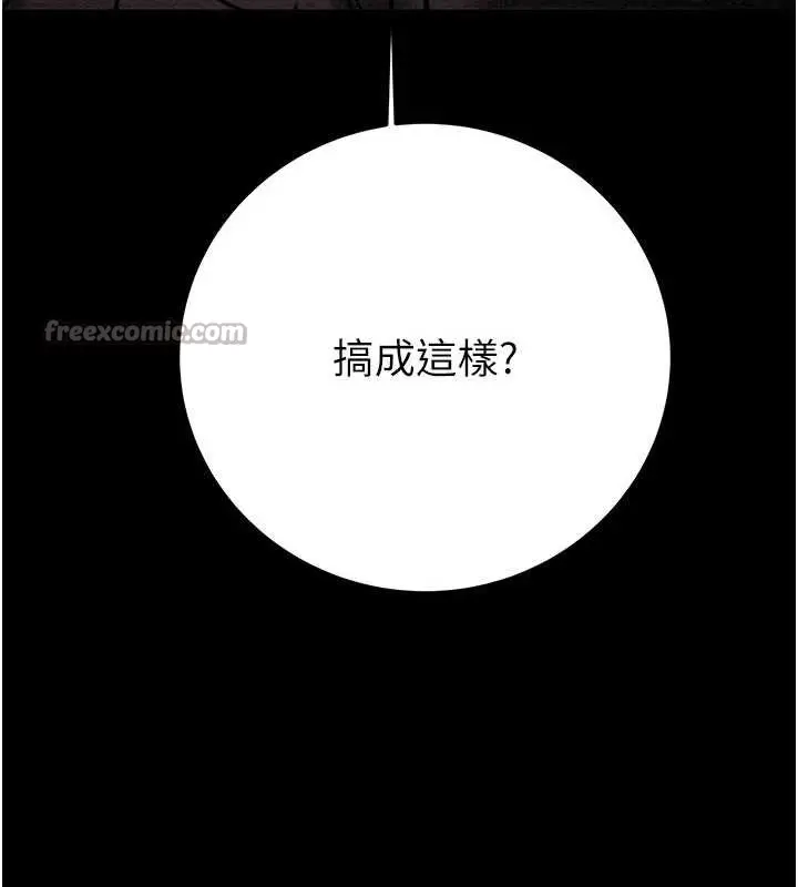 《掠夺行动》第76话图14