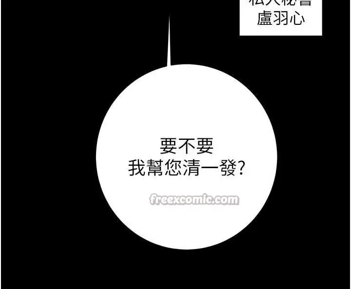 《掠夺行动》第76话图140