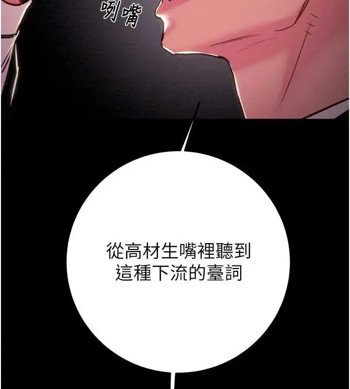《掠夺行动》第76话图142