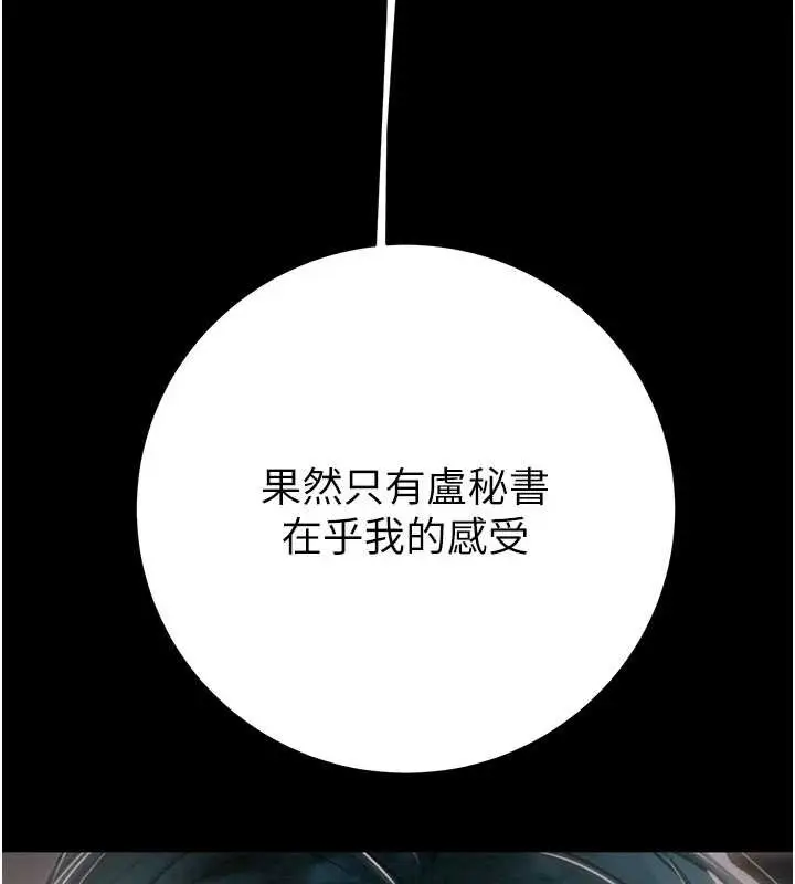 《掠夺行动》第76话图143