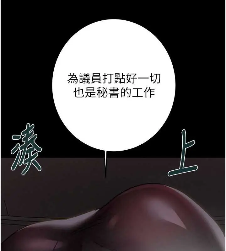 《掠夺行动》第76话图146