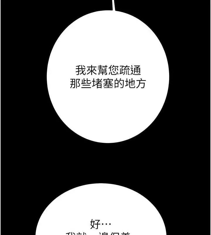 《掠夺行动》第76话图149