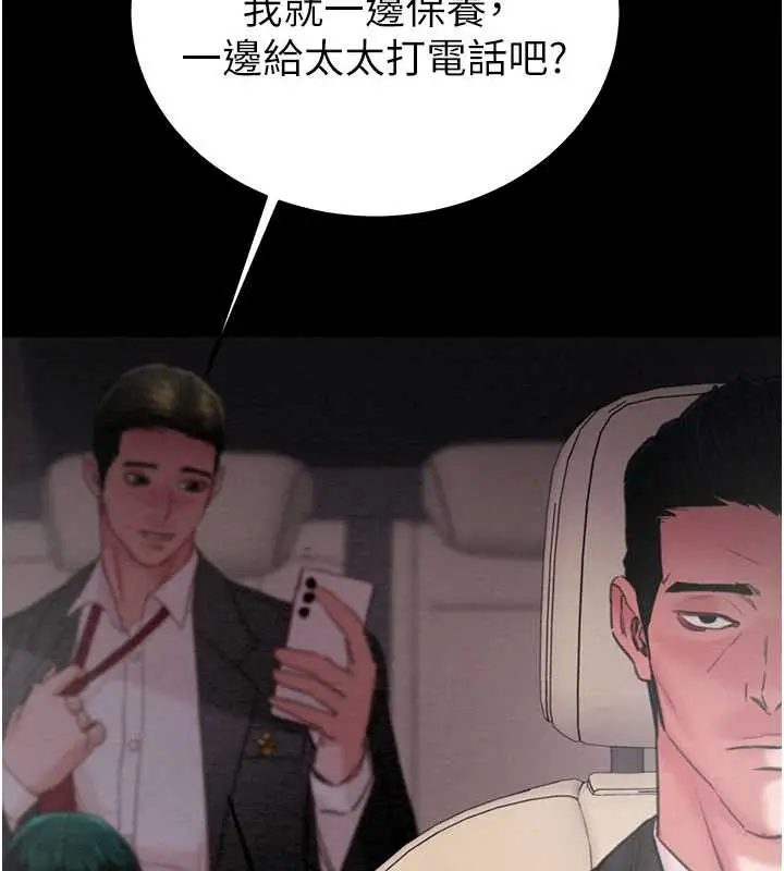 《掠夺行动》第76话图150