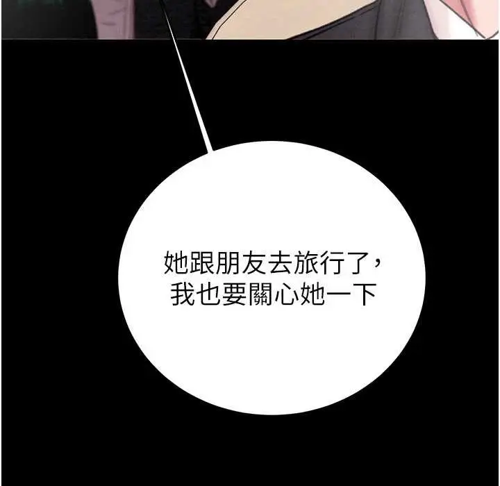 《掠夺行动》第76话图151