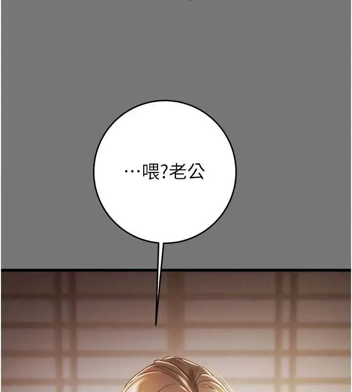 《掠夺行动》第76话图158