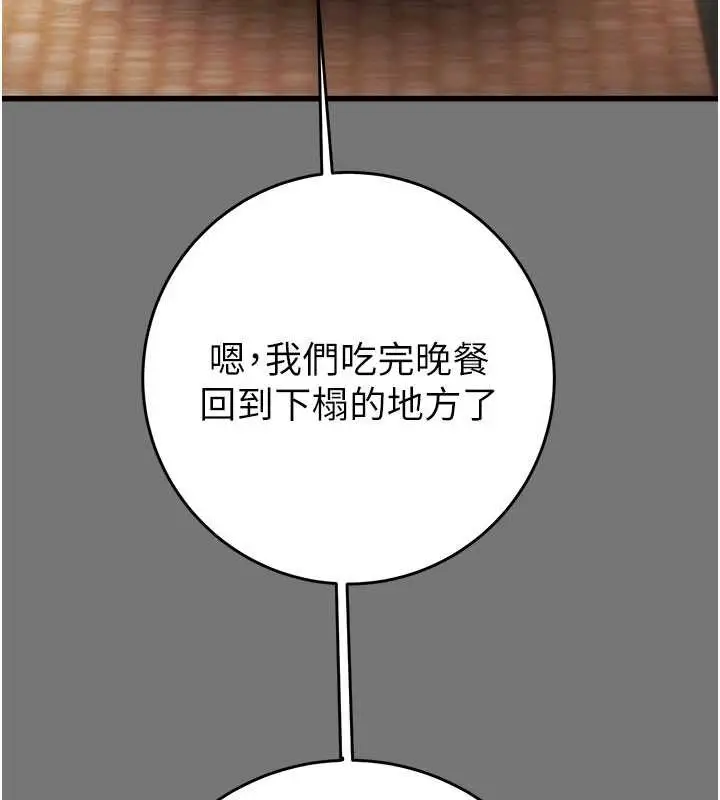 《掠夺行动》第76话图161