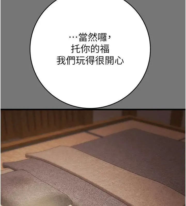 《掠夺行动》第76话图162