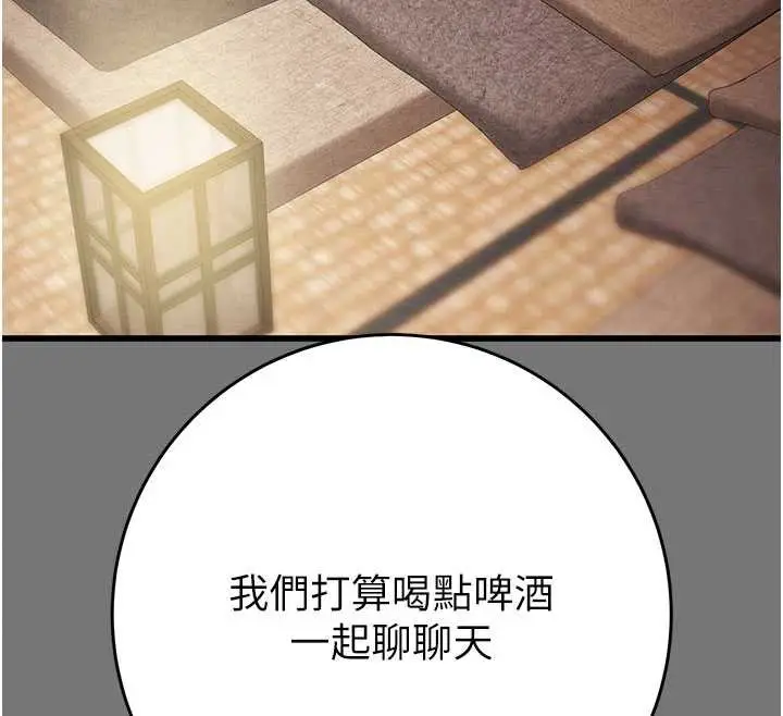 《掠夺行动》第76话图163