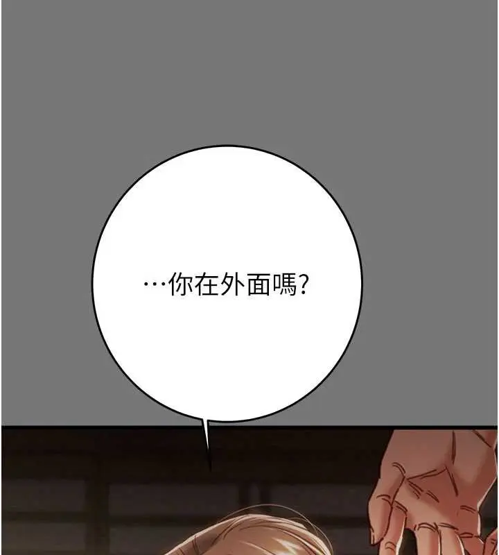 《掠夺行动》第76话图167