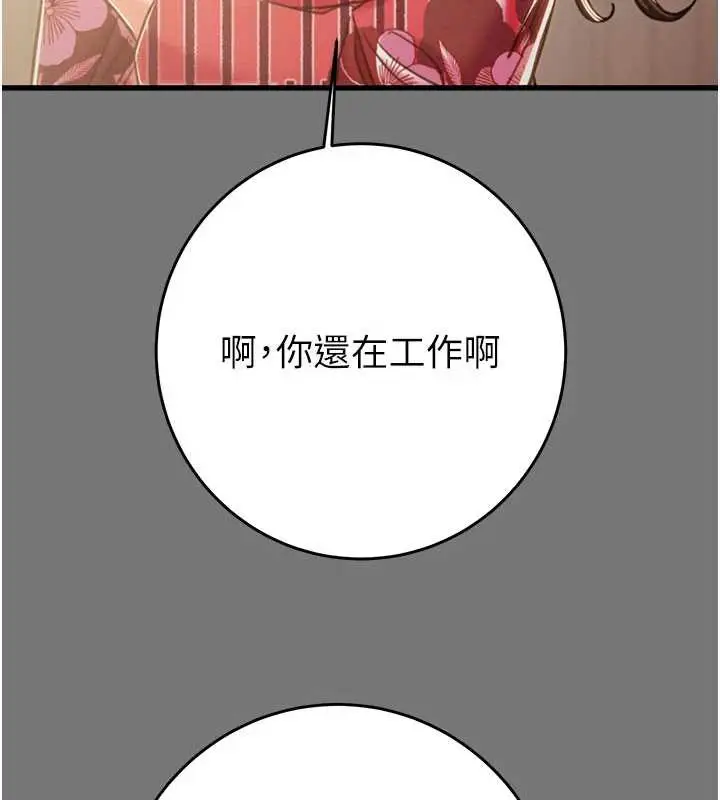 《掠夺行动》第76话图169