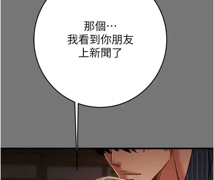 《掠夺行动》第76话图170