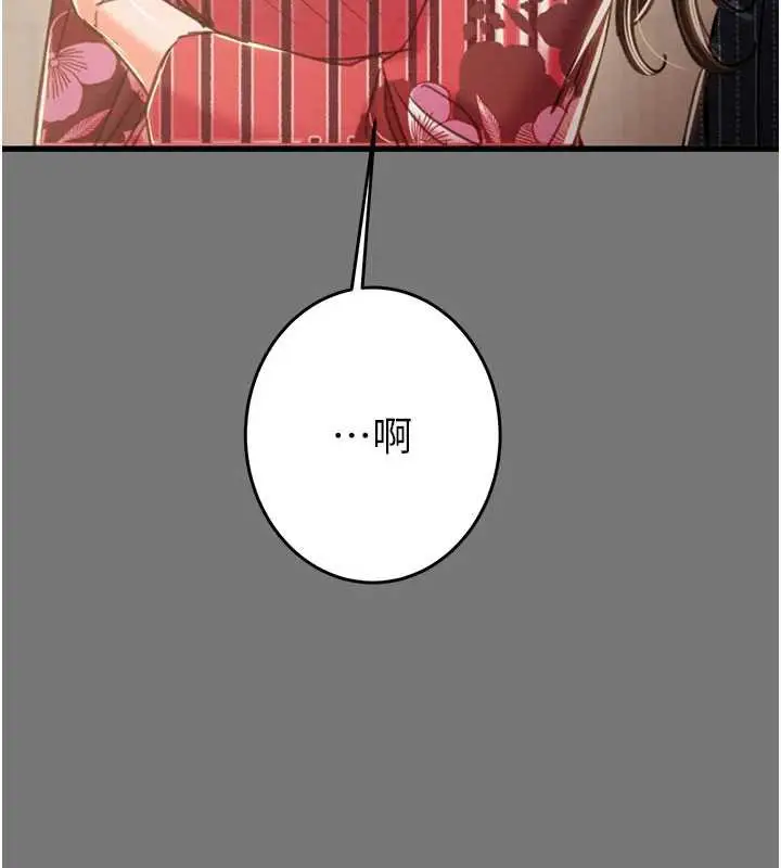 《掠夺行动》第76话图172