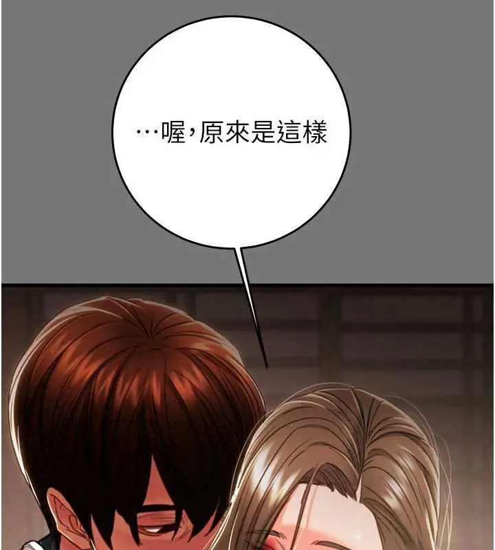 《掠夺行动》第76话图173