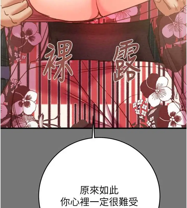 《掠夺行动》第76话图175