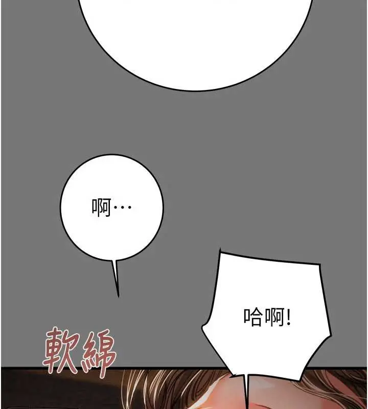 《掠夺行动》第76话图176