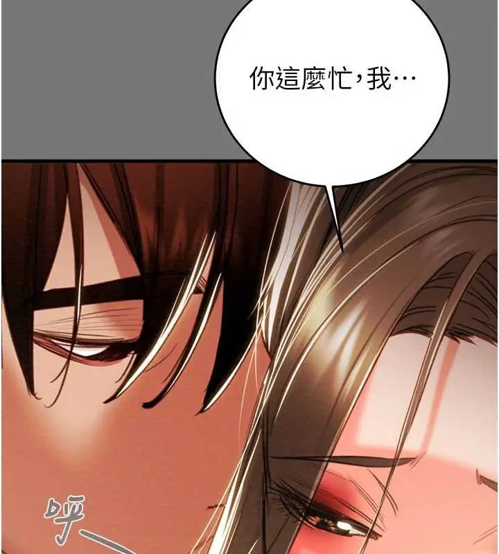 《掠夺行动》第76话图179