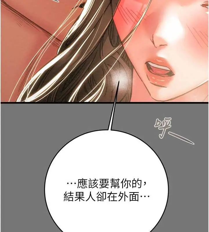 《掠夺行动》第76话图180