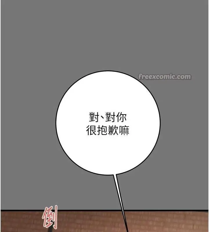 《掠夺行动》第76话图182