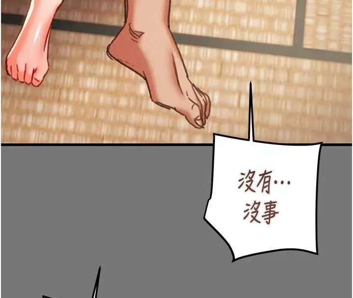 《掠夺行动》第76话图185