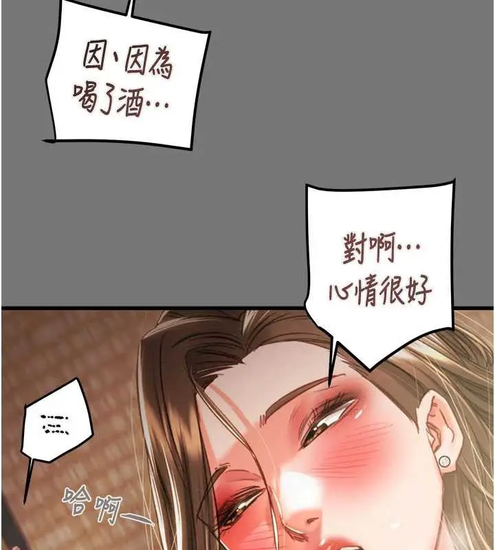 《掠夺行动》第76话图186