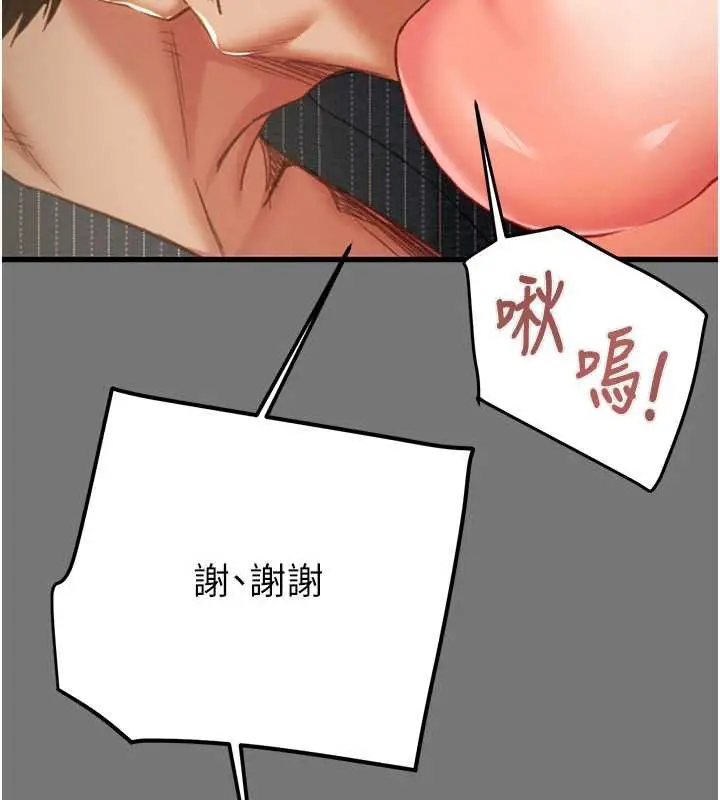 《掠夺行动》第76话图188