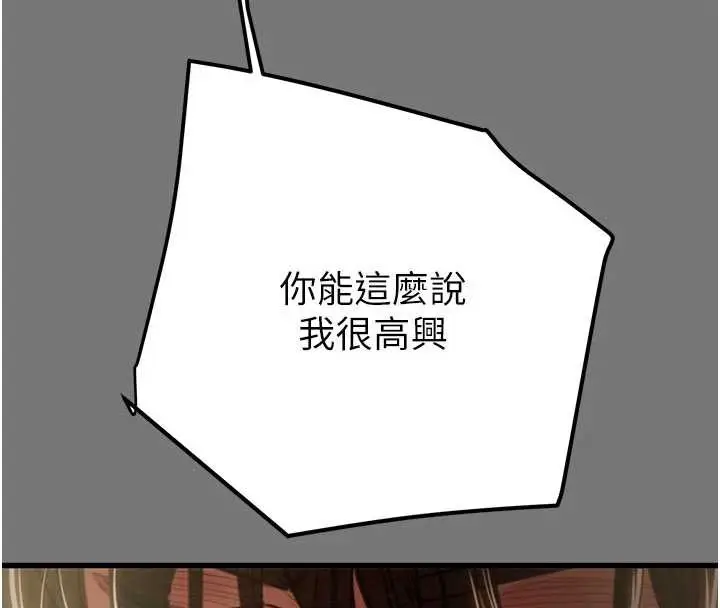 《掠夺行动》第76话图189