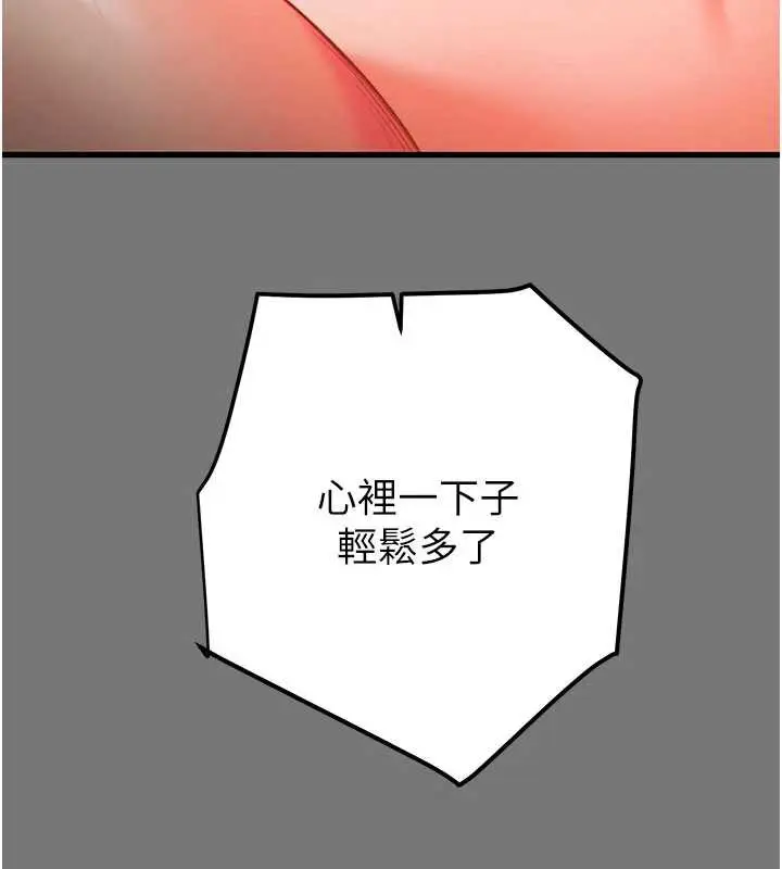《掠夺行动》第76话图191