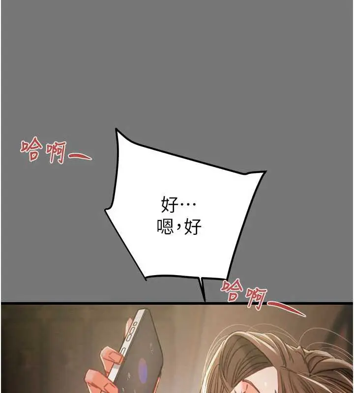 《掠夺行动》第76话图192