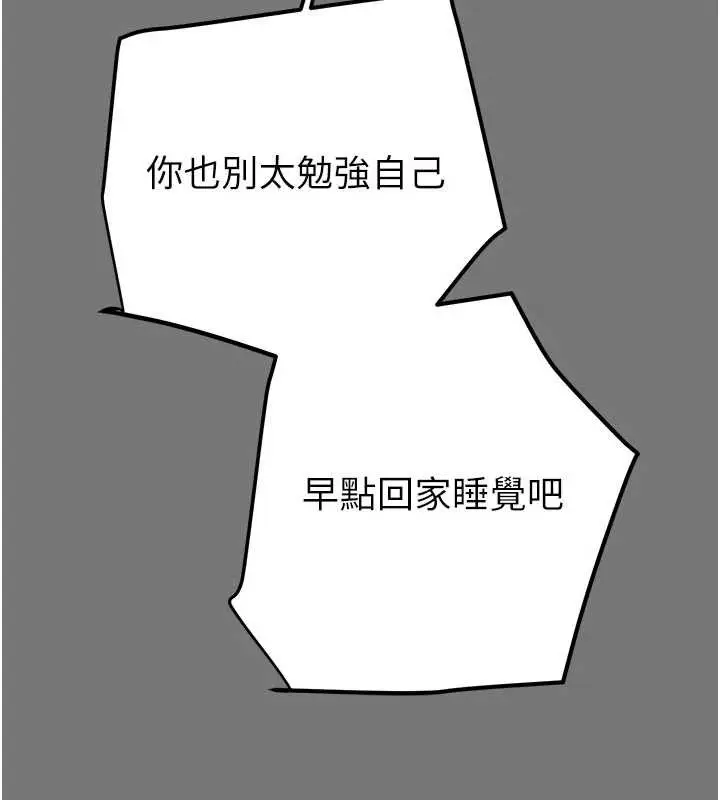 《掠夺行动》第76话图195