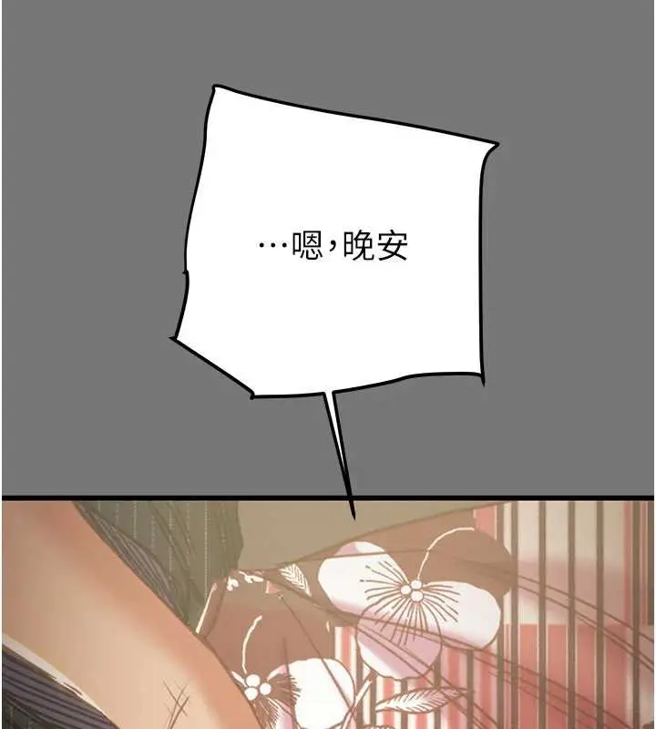 《掠夺行动》第76话图197