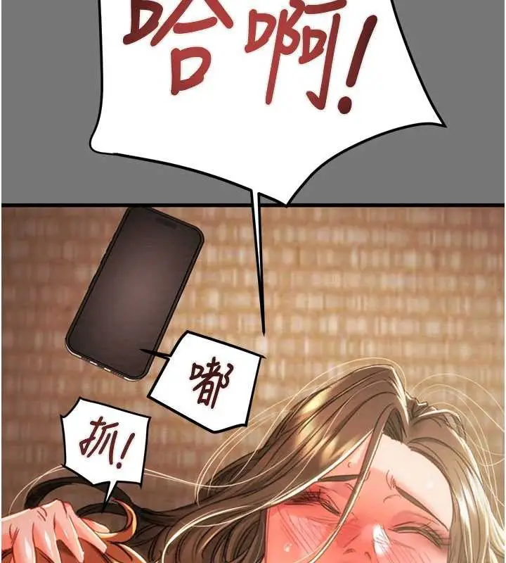 《掠夺行动》第76话图201