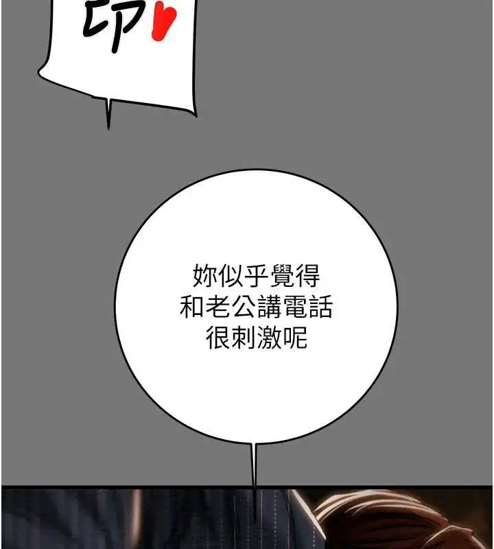 《掠夺行动》第76话图207