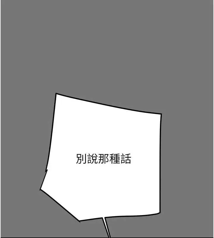 《掠夺行动》第76话图212