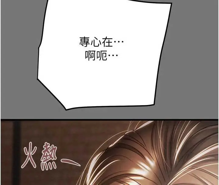 《掠夺行动》第76话图215