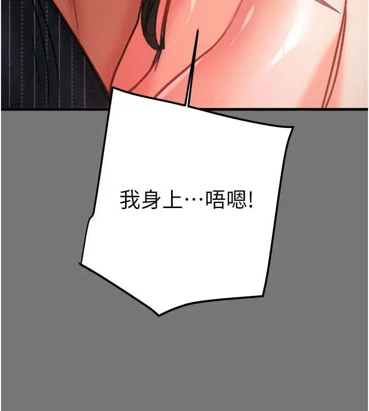 《掠夺行动》第76话图217
