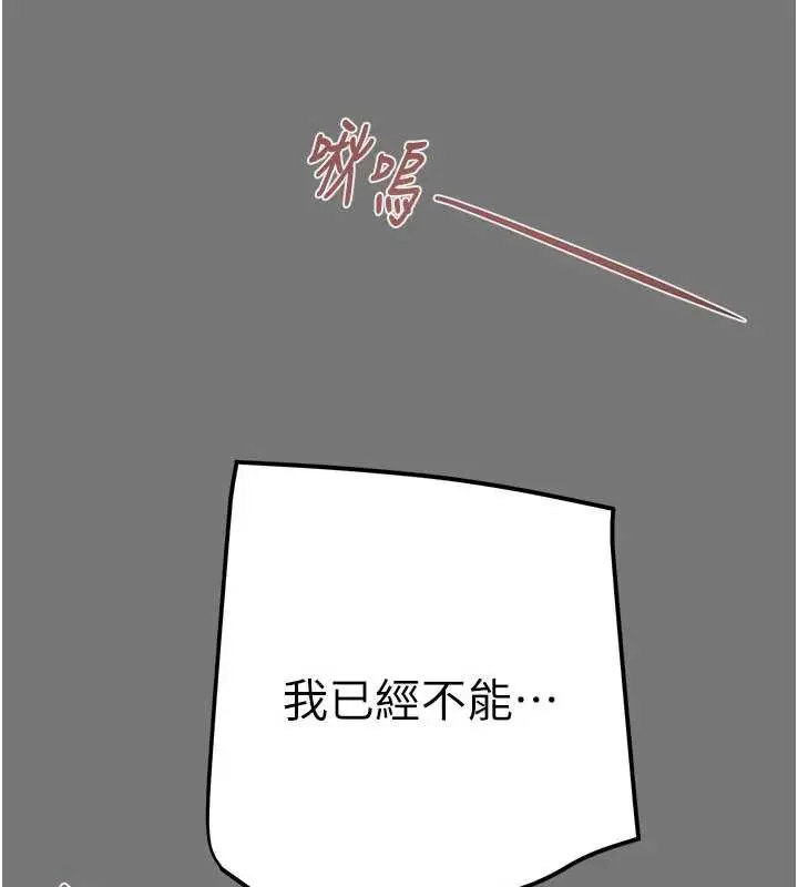 《掠夺行动》第76话图218