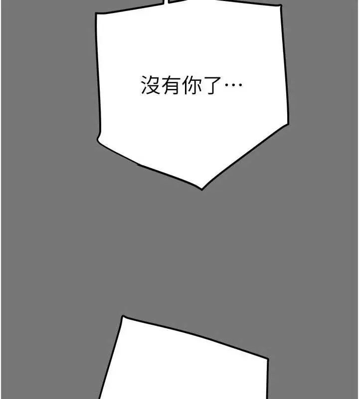 《掠夺行动》第76话图222