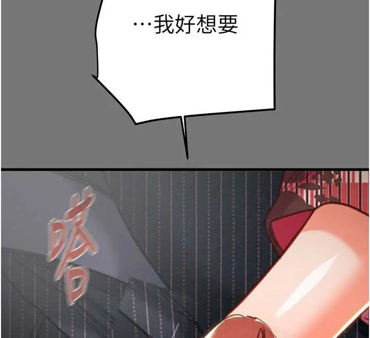《掠夺行动》第76话图223