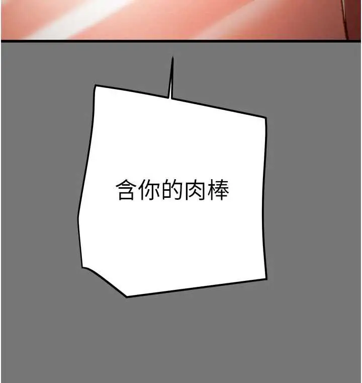 《掠夺行动》第76话图225