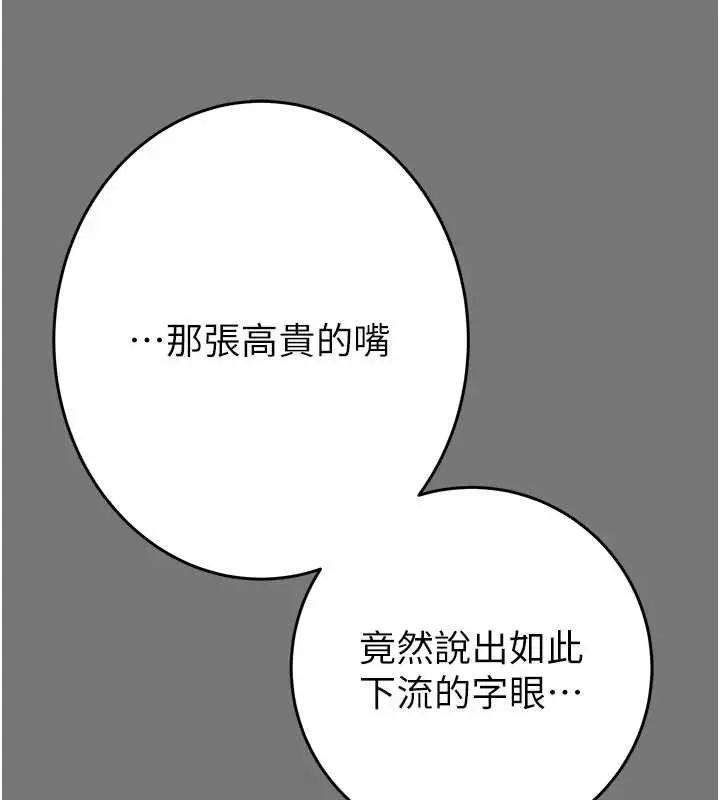 《掠夺行动》第76话图226