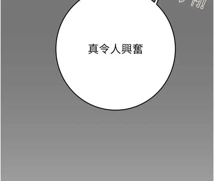 《掠夺行动》第76话图229